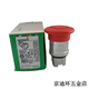 
Schneider (Schneider) emergency stop switch XB4BS8445 ZB4BS8444 XB4BS8442 XB4BS8444/BS84 xb4bs8444 Second normal closed (net weight 0.13kg)