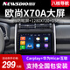 Suitable for Changan Auchan X70A Uno S Star 5-star card A600 navigation central control display large screen reversing all-in-one machine WiFi version (1+32G) with DSP sound effect (self-installed standard host (IPS screen 1280X720)