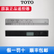 OTOTOTOTO智能马桶卫洗丽坐便器遥控制器 CES9683 9911 9788 9786 9768/9788/9878/9898遥控器