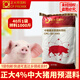 CP 4% medium pig premix 20kg/1 bag of mix 1000Jin Jin is equal to 0.5kg H43 genuine express delivery CP 4% medium pig premix 40Jin Jin is equal to 0.5kg