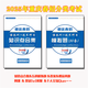 
2025 Chongqing Single Recruitment Spring Recruitment Examination Review Material Question Paper Classification Examination Spring College Entrance Examination 678 Single Recruitment Group Purchase Special Shooting/Identification High School Third Grade