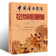 现货速发扬琴考级教材中国音乐学院社会艺术水平考级全国通用教材音乐艺术类水平考试民族管弦乐器类 管弦乐器类