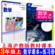 
Shanghai Education Edition Shanghai Primary School Mathematics Textbook 12345 Grade 12345 Textbook 12345 General Primary School 2 Second Mathematics Exercise Book