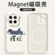 Zhang Ming applicable à Xiaomi 15 Absorbeur magnétique Case de téléphone mobile Fun Cartoon 15pro Tom Silicone Soft Shell Men Full-Package Anti-Fall Nouveau cas de protection Trendy Sense High-End Strong Magnetic Absorberber [Black] Tom White Lettre Xiaomi 15pro