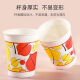 tasse jetable yekee tasse en papier fuite en papier 80 pièces 250 ml9926