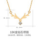 Centenary About Love 18K Gold Necklace Women's One Deer With You Necklace All the Way With You Necklace Diamond Pendant au750 Gold Necklace 18K Gold One Deer With You Diamond Necklace