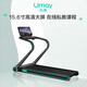 Sie Mei [Ästhetisches Design] Laufband U20 Supermodel Stille intelligente intelligente Vollklappen 66cm Rennplattform Home Treadmill 15,6 -Zoll -Farbbildschirm - Supermodel Private Training Course - Xinlangqing