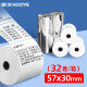 Hooye [Soporte JD Takeaway] 57*30 mm de caja de efectivo térmico Paper Meituan Recibo de recepción de papel supermercado Catering Cash Registing Paper 32 Rolls/Pack 11730