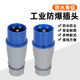 Shantou Lincun explosion-proof plug 380v construction site 3-core 4-core 5-core 380V male multi-functional round head 220V industrial aviation 380V 5-core 63A surface-mounted socket