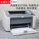 Canon LBP2900+ black and white laser home business office A4 paper information self-adhesive sulfuric acid paper printer Canon 2900 empty machine (wiring) standard configuration