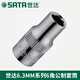 Sata Sata Tool Xiaofei 6,3 mm Sechs-6-Eckhülse Kurzhaar 11302 11303 11304 11305 6mm 4,5 mm1303