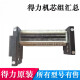 Резюме инструментов для набора движений Deli S220 Shredder 9912 GA510 9905 9917 9953 аксессуары 9919