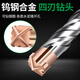 Meishut German tungsten steel drill bit for drilling concrete impact electric hammer with extended square handle through the wall, round handle, four-pit alloy blade, German Seiko, affordable - 5-piece set (6/8/10 square handle