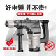 Shanghai Industrial and Industrial Electric Hammer Electric Pick Industrial Heavy Duty Beton Electric Impact Drill Haushalt Multifunktions-Elektrohammer Hochleistungs Hochleistungs Hochleistungs-Hochleistungs-Hochleistungs-Upgrade einfacher Set
