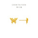 Chow Tai Fook Golden Butterfly Butterfly Pendientes dorados (Tarifa de trabajo de 360) alrededor de 2.3g EOF1371