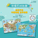 中国旅游地图 儿童版 少儿中国地图+世界地图手绘版（共2张 覆膜版 大尺寸单张0.841*0.594米）自然人文景点 地理启蒙百科 儿童房挂图  