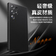 0度适用于三星s25ultra s24ultra 手机壳保护套纳帕真皮磁吸充电全包防摔保护壳 三星s24ultra纳帕真皮手机壳 - 黑色