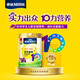 
Nestle Aispei rich in calcium, iron and zinc milk powder for children and adolescents aged 6-15 years old Youxuerui Selection 675g*2 cans
