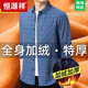 Hengyuanxiang Winter warmes Hemd Männer mittleren Alters und Samt verdickte integrierte Samthemd reine Baumwolle großer Größe älterer Vater Anzug Blau 6626 + Samt + dicker 180/2xl-Code [Empfohlen 150-168jin [Jin gleich 0,5 kg]]