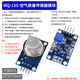 DZQJ smoke sensor module MQ-2/3/4/5/6/7/8/9/131/135 air quality gas sensor MQ135 air quality sensor module (free information technical support)