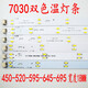 
Shi Yunling Bright 7030 Three-color Lamp Long Strip Light 5730 Two-color 8W10W Light Transformation Light with Ceiling Light Replacement Light Strip 59 695X15 10+10W 1