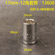世达（SATA）12角梅花套筒1/2大飞大快速12花套头10/13/14/17/19加长13601 13mm大飞梅花套筒-13604