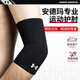 Under Armor men's and women's fitness protective basketball tennis badminton pressurized breathable elbow joint sports protective gear elbow pad L