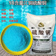 Copper sulfate moss removal aquaculture solution fungicide agricultural fruit trees Bordeaux liquid crystal blue vitriol swimming pool algae removal fish pond high content copper sulfate (1Jin Jin equals 0.5 kg / bag)