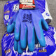 Xingyu A688 Younaibao A698 latex wear-resistant labor protection gloves soft and comfortable odorless steel work 12 pairs Xingyu A688 men's large size
