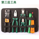 YP Combination Set Monitoring Telecommunications Cabling Toolbox Multimeter Network Clamp Upgraded YP-46-piece Network Cable Tester Set