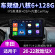 Applicable à Toyota 22 Modèle Zhixuan 17 Zhixiang 14 vios FS Navigation Control Control Afficher grand écran Inversion Image WiFi Version 32G avec hôte standard CarPlay (auto-install) (IPS Screen 1280x720)
