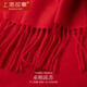 Shanghai Story 100% Wool Scarf Autumn and Winter Warm Embroidered Red Scarf Men and Women New Year Birthday Gift Box Persimmon Ruyi Red