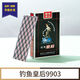 
Fishing Genuine Fishing Queen 9903 Poker Cards Ordinary Household Chess Room Poker Manufacturer Wholesale Thickening Fishing 9903 [50 pairs]