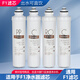 El núcleo de perforación es adecuado para el elemento de filtro de purificador de agua de Midea F1 Conjunto completo MRO202-4 203-4 1591-50G 1692-50G Rama única-RO