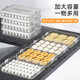 Yiwei Dumpling Box Household Food Grade Kitchen Refrigerator Wonton Box Storage Box Organizing Artifact Fresh-keeping Quick Freezing Special White One Layer Can Hold 70 Dumplings 1 Layer