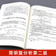 [Xinhua genuine] Concise re-analysis, 2nd edition Gong Sheng, fine textbooks, college core, basic theory of complex function theory, University of Science and Technology Press, SN9740