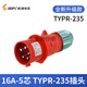 CLCEY INDUSTRIAL ENCLUACIÓN TYPR235 Conector masculino y femenino 16A32A5 Instalación de luz y sombra/TyPR285 16A5 Core Light and Surface Instalación Socket TYPR6623