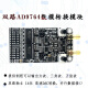 XMSJ双路高速DAC模块AD9764 14位并行DA125M 波形产生配套FPGA开发板 FPGA控制板(含电源下载器)