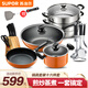 SUPOR pot set, wok, soup pot, frying pan, knife, spatula, spoon, 304 stainless steel steamer, kitchen utensil set, sixteen-piece set