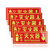 Cheetah Lion luminous fire extinguisher safety sign warning sign PVC thickened foam glue 5-piece set (36*14cm)