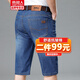 Pantalones cortos de mezclilla de mezclilla de mezclilla de yalu para hombres calzadas de moda de tierras de moda pantalones de verano nuevos pantalones para hombres 9850 azul 31 (circunferencia de dos pies cuatro cinturas)
