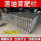 Chaoming (CHAOMING) Benxinnong pig pen fence, nursery pen, fattening pen, floor-standing, fattening pen for pigs and sheep, pig pen and sheep pen fence, customized according to size