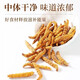 Cordyceps sinensis gebrochenes Gras hohe Höhe feine Cordyceps sinensis cordyceps sinensis cordyceps cordyceps nahrhaft und gesundheitsfördernd. Kaufen Sie immer mehr. Ganzi Big Broken Gras 10 Gramm Pack (1 Gramm kostenlos 11 Gramm)