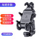 Motorcycle mobile phone holder, shockproof electric battery car mobile phone navigation holder, bicycle mobile phone holder, mirror base fixed - without shock absorption module