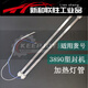 定制适用3895/3890/2133/3895S/过塑机塑封机灯管加热管玻璃 得力3895发热管