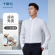 Shirushi shirt men's long-sleeved shirt pure cotton no-iron business commuting formal groomsmen suit 201-03 white 41