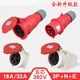 威浦5芯16A32A航空工业插头插座连接器6823TYP285/2823/5823WEIPU 32A 16A5芯明装插座(新款)TYPR6623