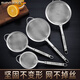 Shandahuang (SHDO) German 316 stainless steel colander, fine mesh soy milk filter, dense colander, household ultra-fine filter spoon, mesh sieve, antibacterial 316, large size 14cm, 30 mesh