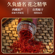 
Tongrentang (TRT) Health Tea Saffron Saffron Tibet Full-length Red Silk Special Female Tonic Soaked in Water 2g