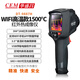 华盛昌（CEM）DT-9887H红外热成像仪高清地暖电气泄漏检测热像仪触摸屏智能互联